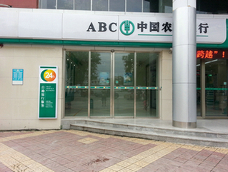 中國(guó)農(nóng)業(yè)銀行自動(dòng)門案例 中國(guó)農(nóng)業(yè)銀行自動(dòng)門案例