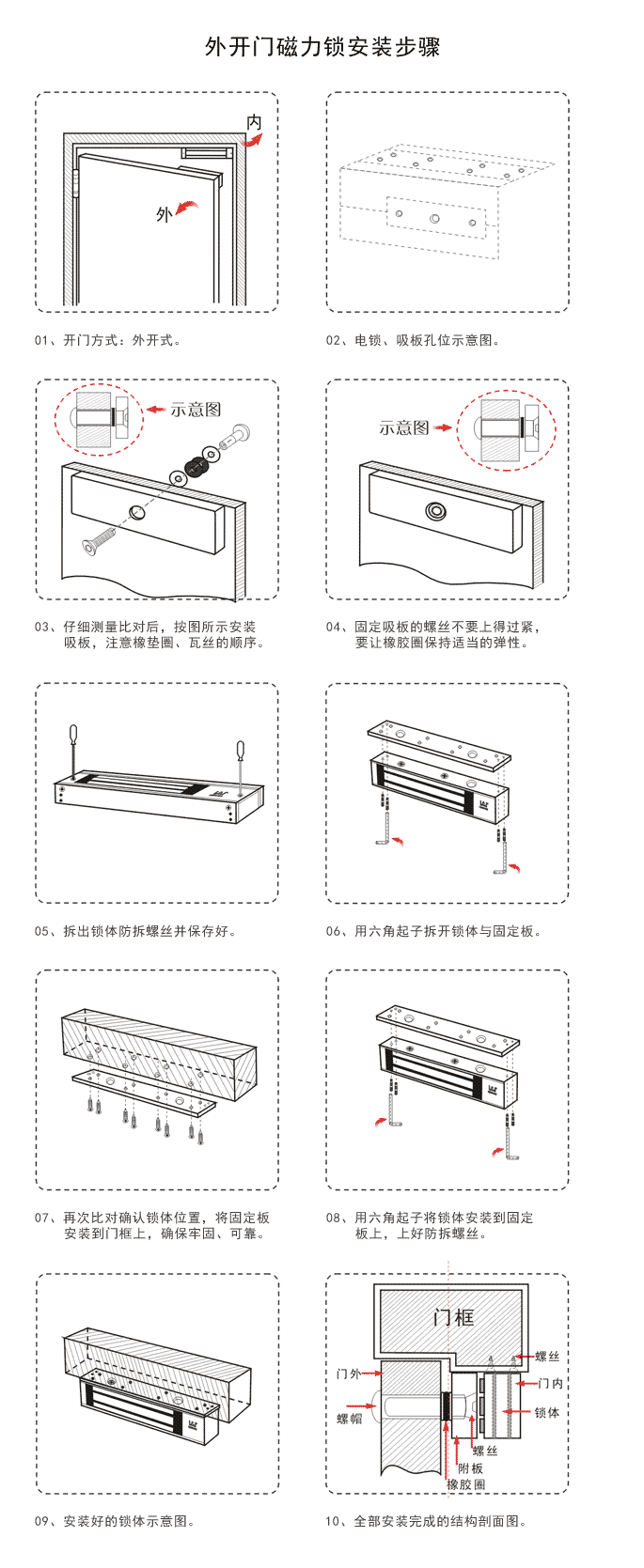 外開門磁力鎖安裝方法,門禁磁力鎖外開安裝方法 外開門磁力鎖安裝方法,門禁磁力鎖外開安裝方法