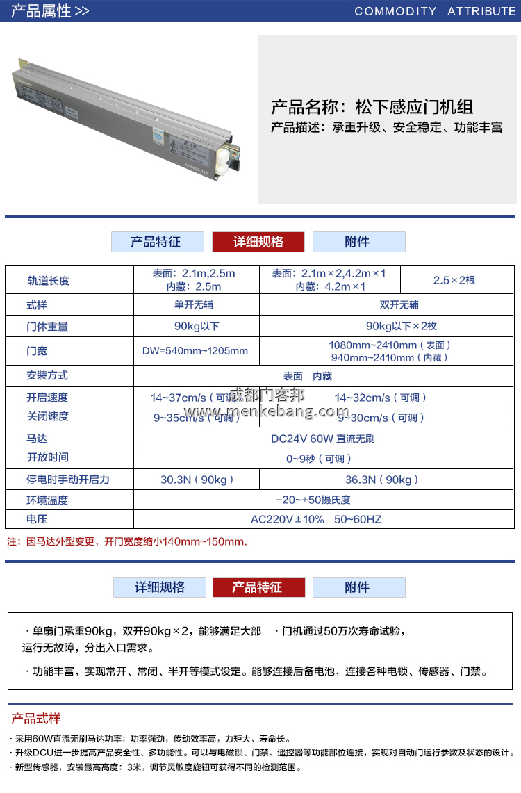 松下自動門說明書,松下自動門安裝步驟