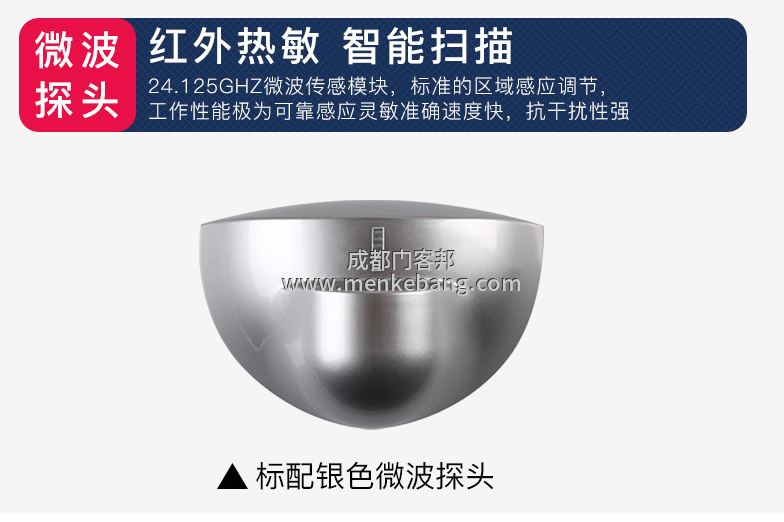 三浦自動門感應器說明書 三浦自動門感應器說明書