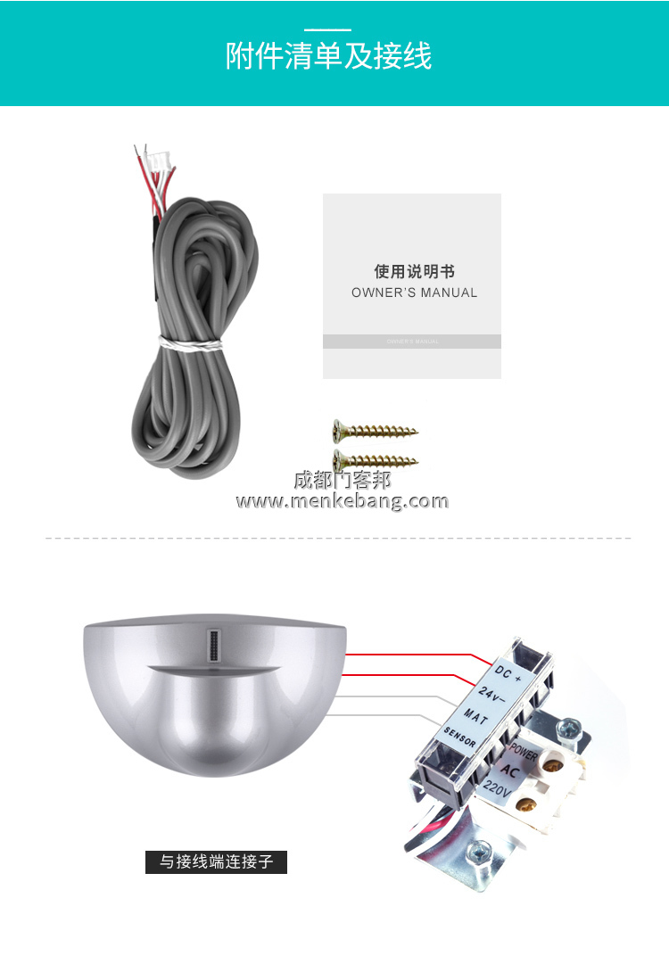 自動門感應探頭調節,自動門感應探頭靈敏度調節