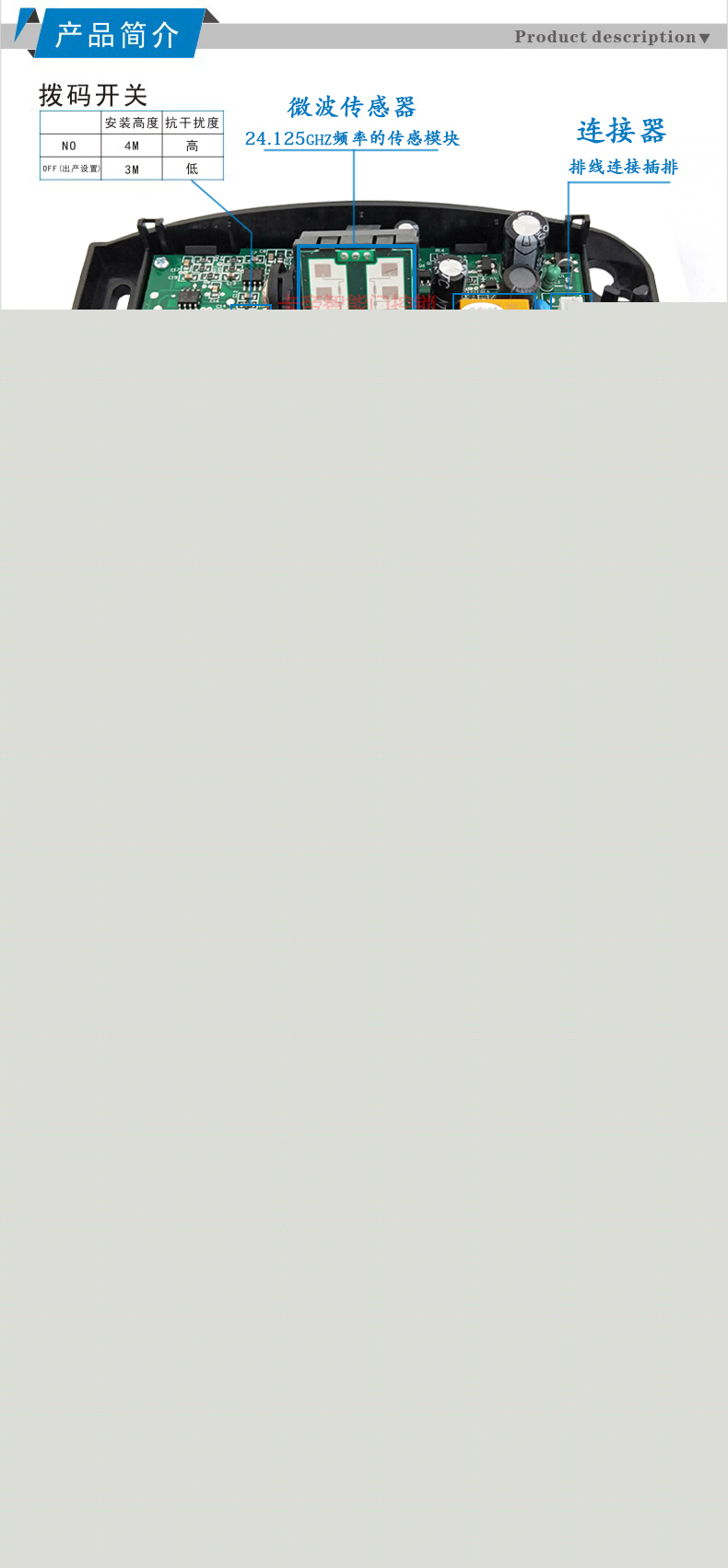 玻璃自動門感應(yīng)器接線