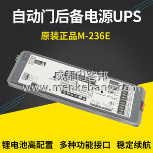 感應門備用電源