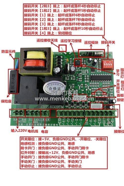 道閘控制器接線圖解析