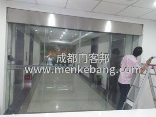 自動(dòng)門售后成都,自動(dòng)門定做,自動(dòng)門維修,自動(dòng)門安裝,成都門客邦自動(dòng)門 自動(dòng)門售后成都,自動(dòng)門定做,自動(dòng)門維修,自動(dòng)門安裝,成都門客邦自動(dòng)門