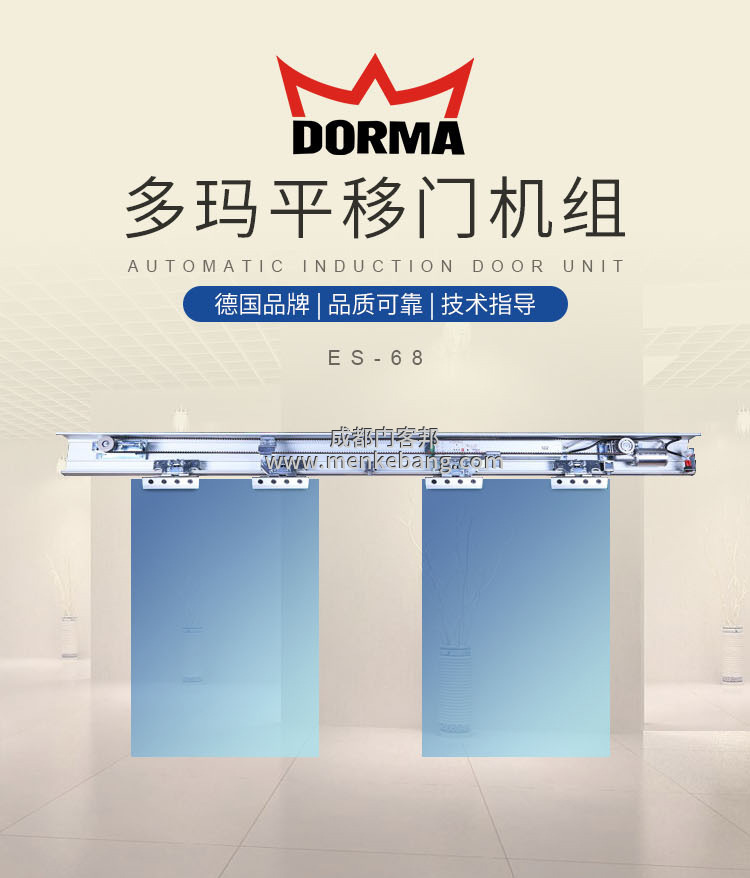 多瑪DK90自動門,多瑪DK90自動門經(jīng)銷商,多瑪DK90自動門價格,多瑪DK90自動門安裝1