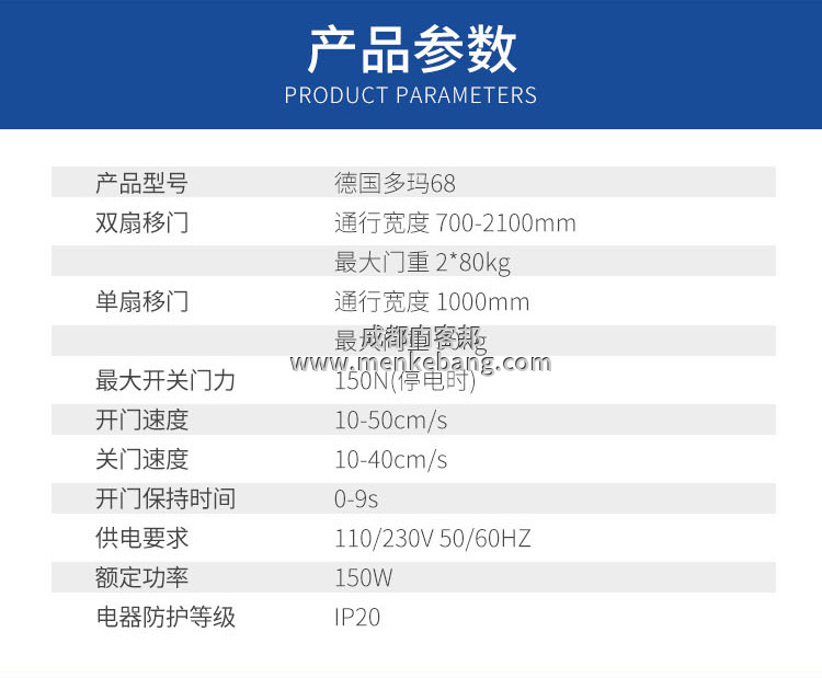 多瑪DK90自動門,多瑪DK90自動門經(jīng)銷商,多瑪DK90自動門價格,多瑪DK90自動門安裝3